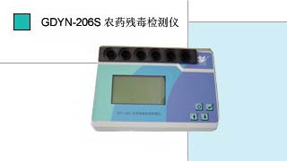 就是要儀器網(wǎng)專業(yè)銷售小天鵝農(nóng)藥殘毒快速檢測儀GDYN－206S,價格優(yōu)惠,歡迎來電咨詢.