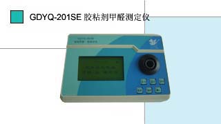 就是要儀器網(wǎng)專業(yè)銷售小天鵝膠粘劑甲醛測定儀GDYQ－201SE,價(jià)格優(yōu)惠,歡迎來電咨詢.