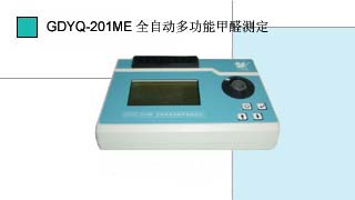 就是要儀器網(wǎng)專業(yè)銷售小天鵝全自動(dòng)甲醛測(cè)定儀GDYQ－201ME,價(jià)格優(yōu)惠,歡迎來(lái)電咨詢.