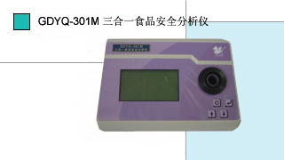 就是要儀器網(wǎng)專業(yè)銷售小天鵝三合一食品安全分析儀GDYQ－301M,價(jià)格優(yōu)惠,歡迎來電咨詢.