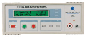 就是要儀器網(wǎng)專業(yè)銷售安標(biāo)電子程控?cái)?shù)字耐壓測試儀ZHZ8C-1,價(jià)格優(yōu)惠,歡迎來電咨詢!