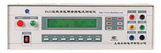就是要儀器網(wǎng)專業(yè)銷售安標電子數(shù)字醫(yī)用泄漏測試儀PA93,價格優(yōu)惠,歡迎來電咨詢!