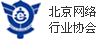 網(wǎng)絡(luò)行業(yè)協(xié)會