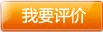 產(chǎn)品評價