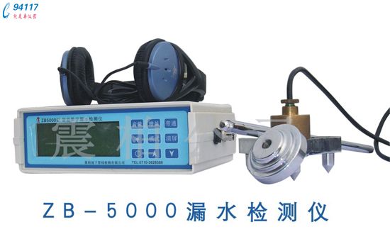 (gu)a(chn) ZB-5000ܔ(sh)©ˮzy(c)x