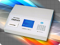愛斯特 鈣鐵煤分析儀 DM1010A型點擊小圖看大圖