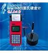 里氏硬度計(jì)MH320