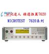 7600耐壓測(cè)試機(jī)7620/7621