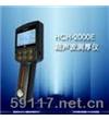 HCH-2000E超聲波測(cè)厚儀