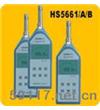 HS5661A噪音計(jì)
