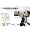 CS-8A手持式雷達測速儀