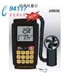 數(shù)字風速風量計AR846