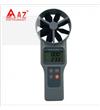 臺灣衡欣 AZ8919多功能風(fēng)速計(jì)