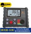TM4105A 數(shù)字式接地電阻測試儀