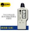 TM220 涂鍍層測(cè)厚儀
