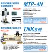 數(shù)字式瓶蓋開(kāi)啟扭力儀MTP-4N