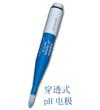 穿透式pH電極SenTix Sp 