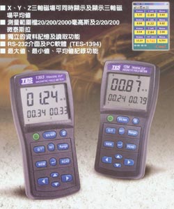 磁場(chǎng)測(cè)試儀TES-1393