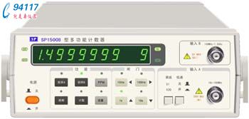 SP1500B型多功能計(jì)數(shù)器 
