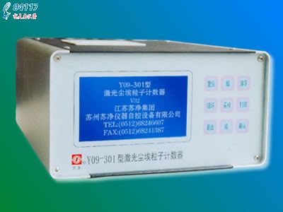 激光塵埃粒子計(jì)數(shù)器Y09-301AC-DC 蘇凈集團(tuán) 激光塵埃粒子計(jì)數(shù)器Y09-301AC-DC 