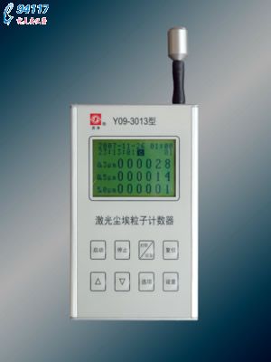 手持式激光塵埃粒子計數(shù)器Y09-3013蘇凈集團 手持式激光塵埃粒子計數(shù)器Y09-3013