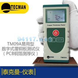 TM09A數(shù)字式覆銅板分級測試儀